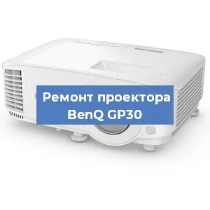 Замена системной платы на проекторе BenQ GP30 в Челябинске